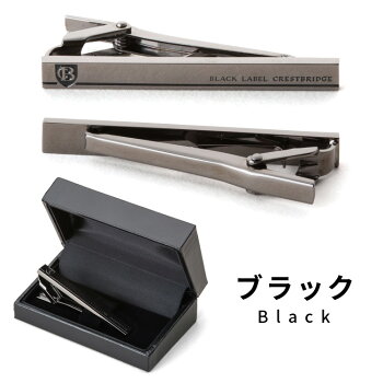 ブラックレーベル・クレストブリッジネクタイピンBLACKLABELCRESTBRIDGEタイバータイピンブランド正規品新品2016年ギフトプレゼント送料無料