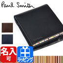 ポールスミス/財布/ポールスミス 財布/ポールスミス メンズ/Paul Smith 二つ折り ポール・スミス 小銭入れあり 送料無料 ブランド 正規品 新品 2015年 ギフト プレゼント PSU055 あす楽_土曜営業