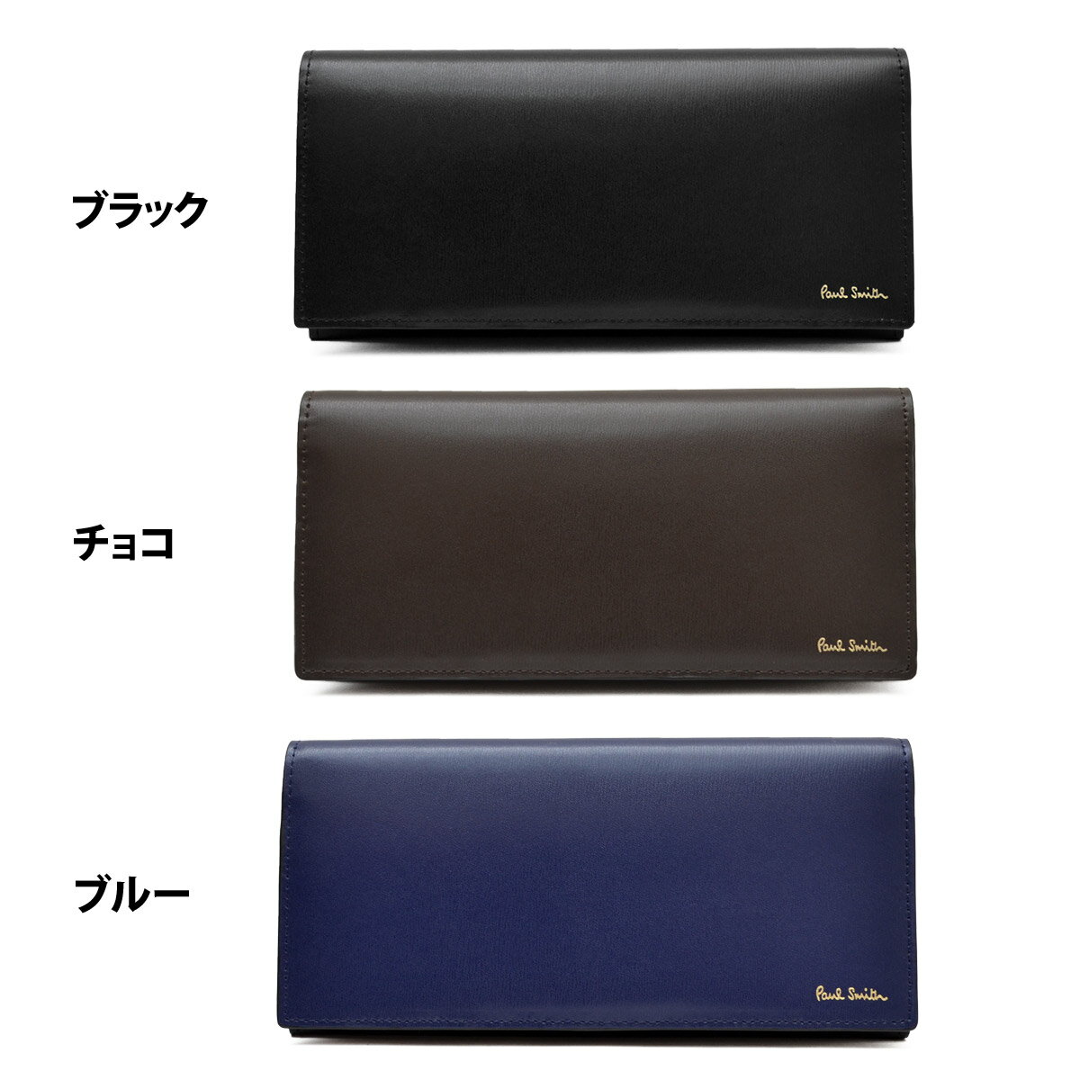 【18日限定P3倍】ポールスミス 財布 二つ折り長財布 シティエンボス 名入れ 化粧箱プリント Paul Smith メンズ ブランド 正規品 新品 ギフト プレゼント 本革 男性 女性 彼氏 彼女 P306 定番アイテム 男の子 中学生 サイフ さいふ