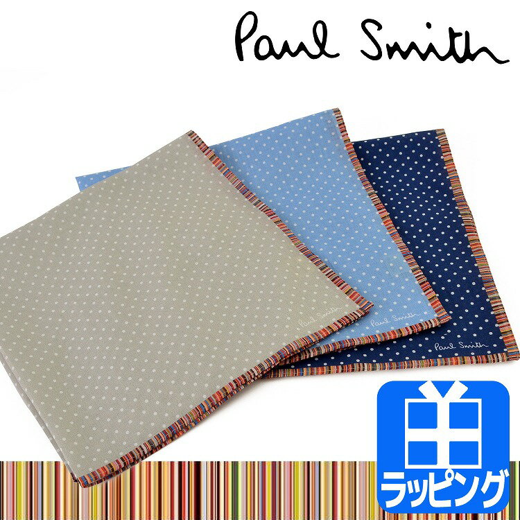 ポールスミス ハンカチ マルチストライプトリミング ドット ハンカチ 名入れ Paul Smith メンズ レディース コットン100% ハンカチタオル 子供 2023 おしゃれ ブランド 新品 正規品 ギフト プレゼント 230351 HANK 定番アイテム