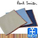 【GWも出荷】ポールスミス ハンカチ マルチストライプトリミング ドット ハンカチ 名入れ Paul Smith メンズ レディース コットン100% ハンカチタオル 子供 2023 おしゃれ ブランド 新品 正規品 ギフト プレゼント 230351 HANK 定番アイテム