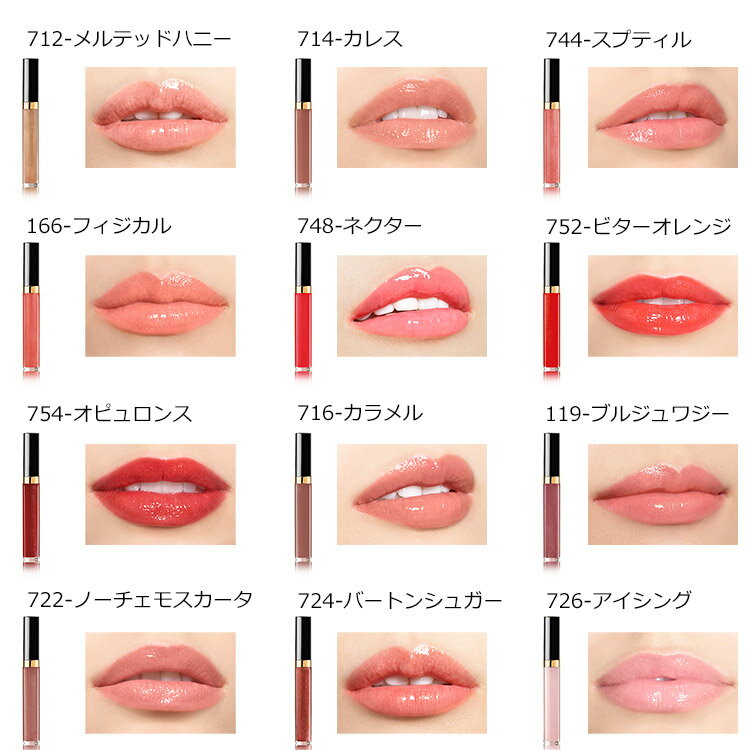 【楽天市場】シャネル ルージュ ココ グロス トップコート ROUGE COCO GLOSS 24色 名入れ【CHANEL レディース