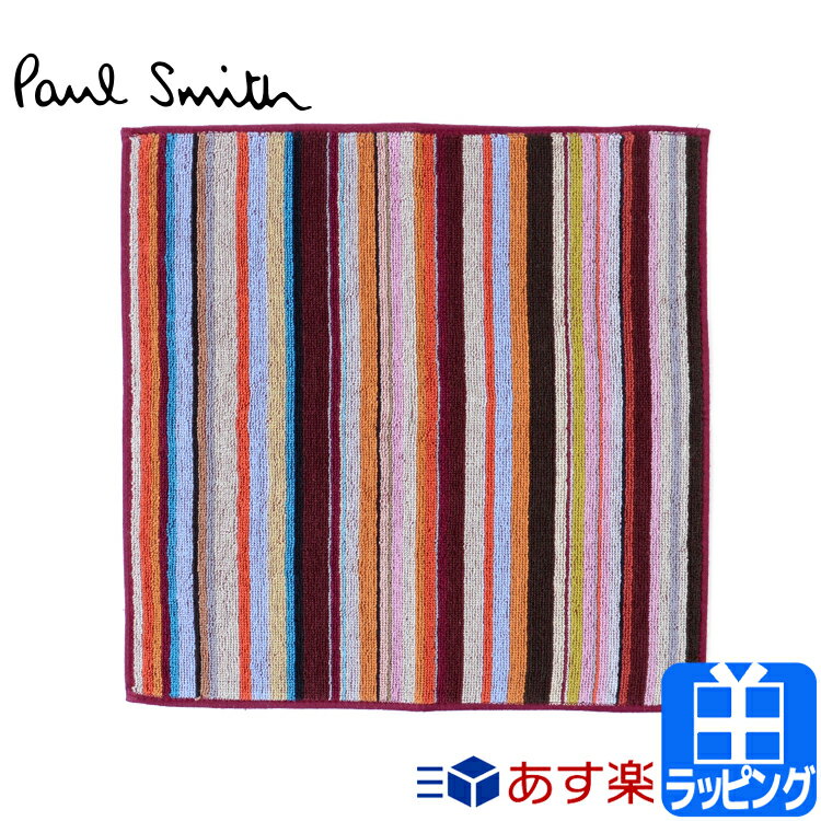 ポールスミス ハンカチ タオルハンカチ マルチストライプ 名入れ 刺繍 敬老の日 Paul Smith メンズ レディース ブランド ハンカチタオル 子供 2022 おしゃれかわいい 正規品 新品 ギフト プレゼント 男性 女性 彼氏 彼女 定番アイテム