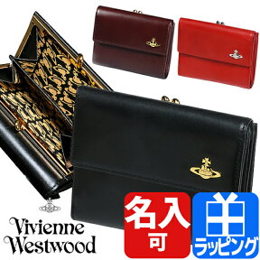 ヴィヴィアン ウエストウッド 財布 二つ折り財布 がま口 WATER ORB 小銭入れあり 名入れ Vivienne Westwood 革 レディース ブランド おしゃれ かわいい 正規品 新品 ギフト プレゼント 3218M13 母の日 プレゼント