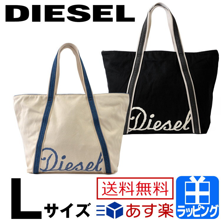 ディーゼル(DIESEL) トートバッグ | 通販・人気ランキング - 価格.com