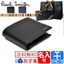 ポールスミス 財布 二つ折り財布 シティエンボス 名入れ 小銭入れあり 【Paul Smith メンズ レディース 送料無料 ブランド 正規品 新品 2017年 ギフト クリスマス プレゼント】 P305