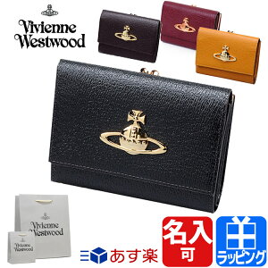 ヴィヴィアンウエストウッド ヴィヴィアン 財布 二つ折り財布 がま口 EXECUTIVE 名入れ ミニマム Vivienne Westwood 牛革 本革 オーブ メンズ レディース ブランド 正規品 新品 ギフト プレゼント3218C92