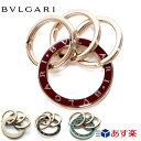 【GWも出荷】ブルガリ キーリング キーホルダー BVLGARI ホワイト ブラック グリーン メン ...