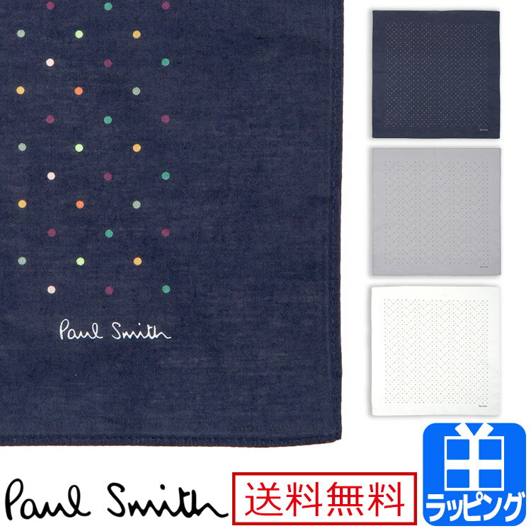 ポールスミス ハンカチ マルチドット マルチカラー ロゴ 【Paul Smith メンズ レディース ユニセックス ブランド 正規品 新品 ギフト プレゼント】270352 HANK 定番アイテム 父の日