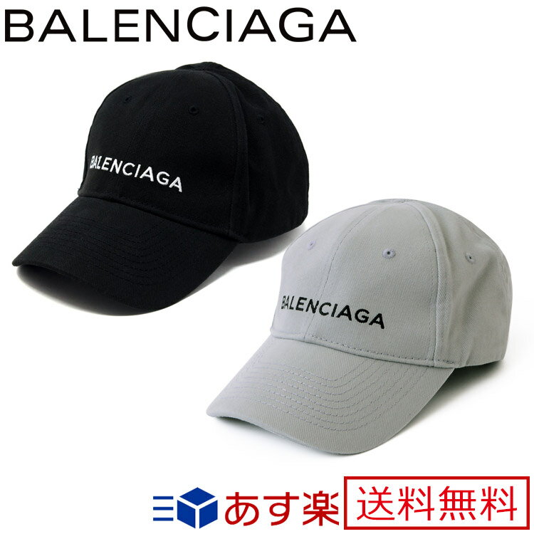 バレンシアガ キャップ 帽子 クラシック ベースボールキャップ コットン100% ブラック BALENCIAGA レディース ブランド おしゃれ かわいい 正規品 新品 ギフト プレゼント 男性 女性 彼氏 彼女 XFCB701055 [S] 熱中症対策