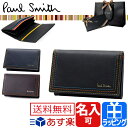 ポールスミス 名刺入れ カードケース ストライプステッチ 牛革 名入れ ブラック ネイビー 化粧箱プリント【Paul Smith メンズ ブランド おしゃれ かわいい 正規品 新品 ギフト プレゼント 男性 女性 彼氏 彼女】873297 P692/PSC692