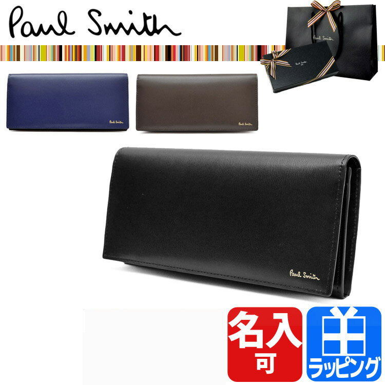 【18日限定P3倍】ポールスミス 財布 二つ折り長財布 シティエンボス 名入れ 化粧箱プリント Paul Smith メンズ ブランド 正規品 新品 ギフト プレゼント 本革 男性 女性 彼氏 彼女 P306 定番アイテム 男の子 中学生 サイフ さいふ