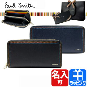 ポールスミスの財布のおすすめランキング キテミヨ Kitemiyo ポールスミスの財布のおすすめランキング キテミヨ Kitemiyo