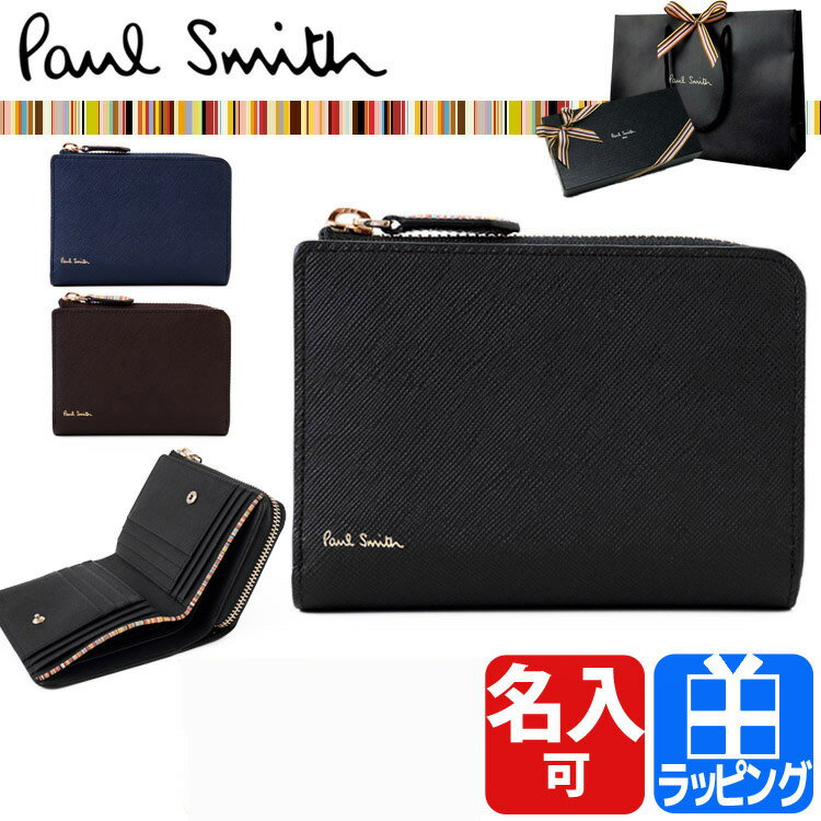 PaulSmith（ポールスミス）『ジップストローグレイン2つ折り財布』