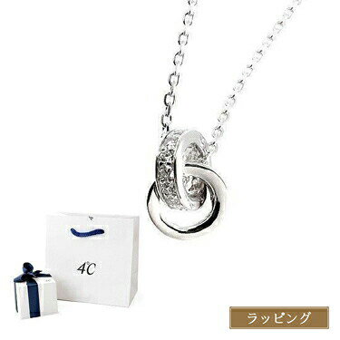 乐天商城 - 【max2000円offcp★4/20】 4℃ ヨンドシー 4ドシー ネックレス エターナルシルバーネックレス 11142-412-1818 ダブルループ 4℃ アクセサリー レディース ブランド おしゃれ かわいい 正規品 新品 ギフト 母の日 プレゼント 女性 実用的　★★