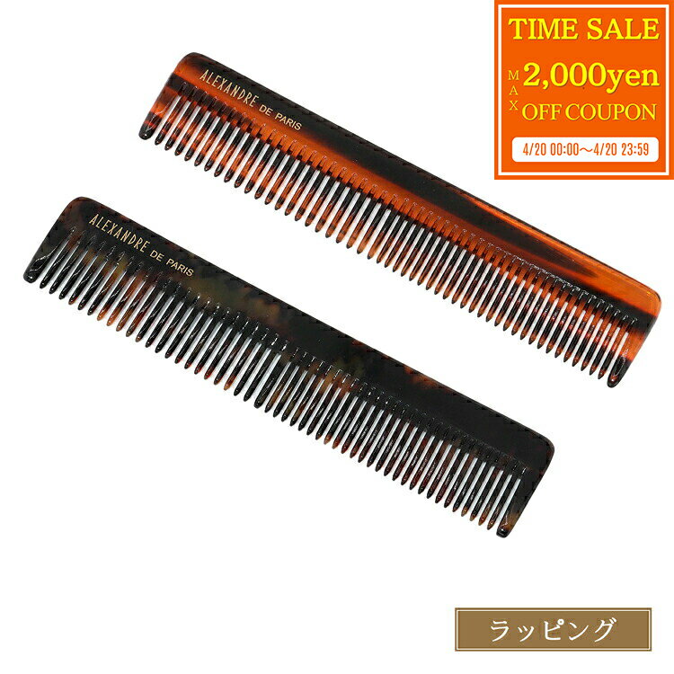 Rakuten - 【max2000円offcp★4/20】【保存袋付き】アレクサンドル ドゥ パリ コーム ヘアメイク おしゃれ ポケット サイズ 櫛 くし ブラシ コンパクト ALEXANDRE DE PARIS メンズ レディース ブランド かわいい 正規品 新品 ギフト 母の日 プレゼント 女性 誕生日 実用的 NPGN-50367