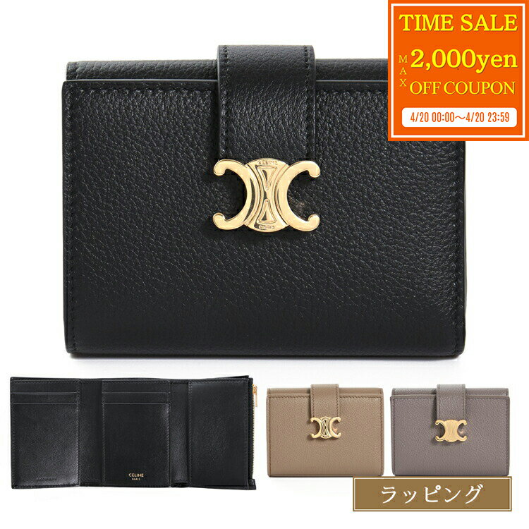 Rakuten - 【max2000円offcp★4/20】 セリーヌ 財布 CELINE 三つ折り ファイン ストラップウォレット ニノ / サプルグレインドカーフスキン レディース ブランド 正規品 新品 ギフト 母の日 プレゼント 女性 誕生日 ミニ財布