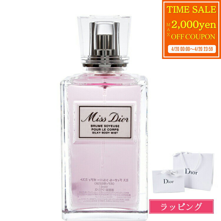 ディオール ボディ ミスト ミスディオール シルキー 100ml Dior 香水 いい香り フレグランス コスメ 化粧品 ユニセックス ボディミスト ボディケア 美白 美容 ブランド 正規品 新品 ギフト 母の日 プレゼント 女性 誕生日 実用的 2025 デパコス ギフト