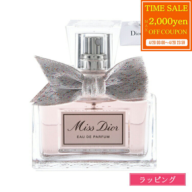 【max2000円offcp★4/20】 ディオール 香水 Dior ミスディオール オードゥ パルファン 30ml フレグランス フレッシュ & センシュアル フローラル いい香り コスメ 化粧品 レディース ブランド ギフト 2025 ミニボトル 新品 正規品 デパコス