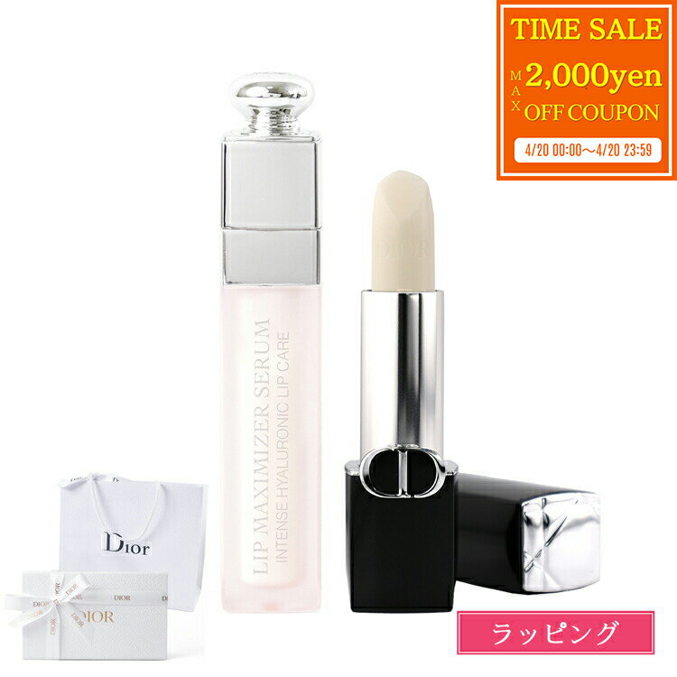 [max2000엔offcp4/20] 디올 Dior 루즈 디올 립밤 디올 어딕트 립 맥시마이저 프랜퍼 세럼 선물 세트 선물 박스 명함 립 크림 코스메틱 화장품 레이디스 브랜드 립스틱 신품