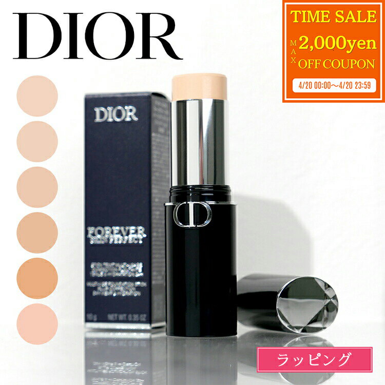 乐天商城 - ディオール コンシーラー Dior ディオールスキン フォーエヴァー スキン パーフェクト スティック ファンデーション コスメ 化粧品 ベース ファンデ ブランド 正規品 新品 ギフト 母の日 プレゼント 女性 誕生日 実用的 スティックコンシーラー デパコス