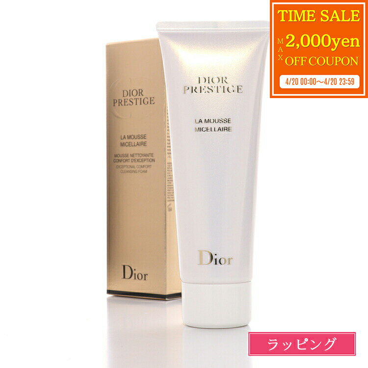 Rakuten - 【max2000円offcp★4/20】 ディオール Dior プレステージ ラ ムース 120g コスメ 化粧品 洗顔フォーム 洗顔 スキンケア ブランド 正規品 新品 ギフト 母の日 プレゼント 女性 誕生日 実用的