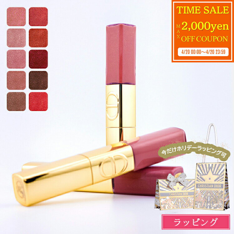 乐天商城 - 【max2000円offcp★4/20】【純正ラッピング可】 ディオール リップ ルージュ ディオール シークイン リキッド デュオ 口紅 グロス Dior 2025 ホリデーギフト 限定コスメ ラメリップ ブランド 正規品 新品 ギフト 母の日 プレゼント 女性