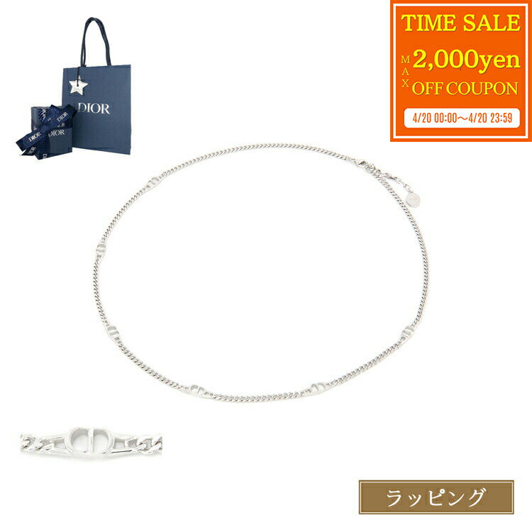 乐天商城 - 【max2000円offcp★4/20】【ラッピング済】ディオール ネックレス シルバー CD ICON チェーンリンク クリスタル ユニセックス CD クリスチャンディオール Dior メンズ レディース ブランド 正規品 新品 ギフト 母の日 プレゼント 女性 実用的 彼女 N2502HOMST_D990
