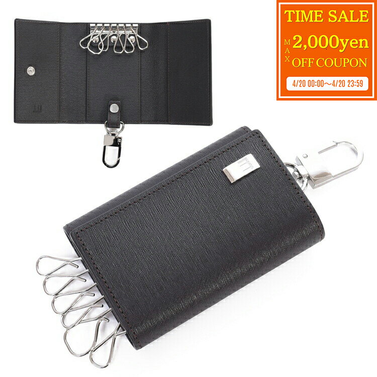 Rakuten - 【max2000円offcp★4/20】 dunhill ダンヒル キーケース 6連 サイドカー Sidecar FP5020E 鍵付け カーフレザー 本革 ダークブラウン メンズ レディース ブランド 正規品 新品 ギフト 母の日 プレゼント 男性 女性 実用的 彼氏 彼女 おしゃれ かっこいい 紳士 フォーマル