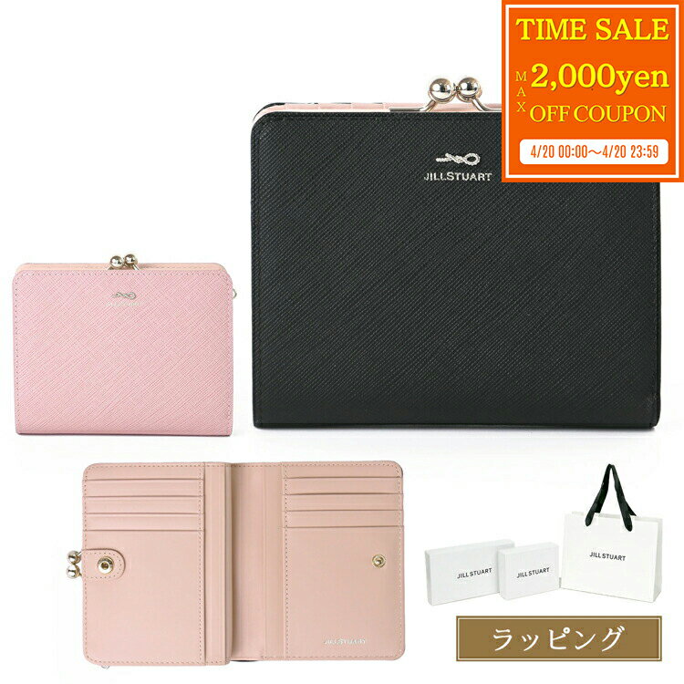 乐天商城 - 【max2000円offcp★4/20】 JILLSTUART ジルスチュアート 財布 二つ折り がま口 2つ折り財布 グローリア リボン JSLW3AS1 ブラック ピンク レディース 本革 レザー ブランド 正規品 新品 ギフト 母の日 プレゼント 女性 誕生日 実用的 可愛い ミニ財布