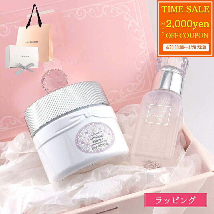 Rakuten - 【max2000円offcp★4/20】【ショップバッグ・ギフトBOX付】　ジルスチュアート ボディクリーム フィックスミスト セット ホワイトフローラル ボディケア JILLSTUART ブランド 正規品 新品 ギフト 母の日 プレゼント 女性 誕生日 デパコス