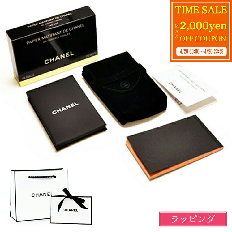 Rakuten - 【ラッピング無料】シャネル CHANEL あぶらとり紙 ミラー オイルコントロールティッシュ 150枚 化粧品 コスメ ロゴ 美容 ハンドミラー ポーチ 手鏡 ハンドミラー レディース ブランド 正規品 ギフト ホワイトデー お返し プレゼント 女性 誕生日 実用的 デパコス
