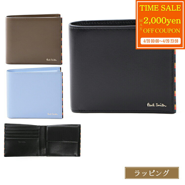 [랩핑 무료] 폴 스미스 지갑 이중 접는 Paul Smith 이중 접는 지갑 브라이트 스트라이프 트림 SS24 가죽 동전 지갑 소가죽 남성 정규품 신품 브랜드 813005 P846 세련된 귀여운 선물 어머니의 날 [명함]
