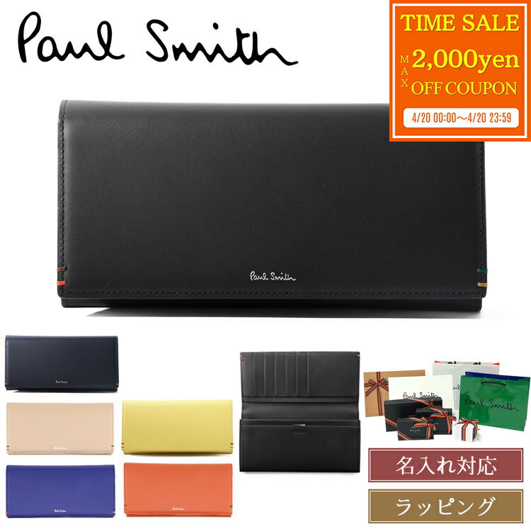 【ブランドラッピング無料】【名入れ可】　ポールスミス 長財布 財布 Paul Smith かぶせ ハイライトステッチSS24 小銭入れ レザー 牛革 メンズ ブランド 正規品 新品 813006 P855 ギフト 女性 彼氏 彼女 誕生日 母の日 プレゼント 男性 実用的 おしゃれ