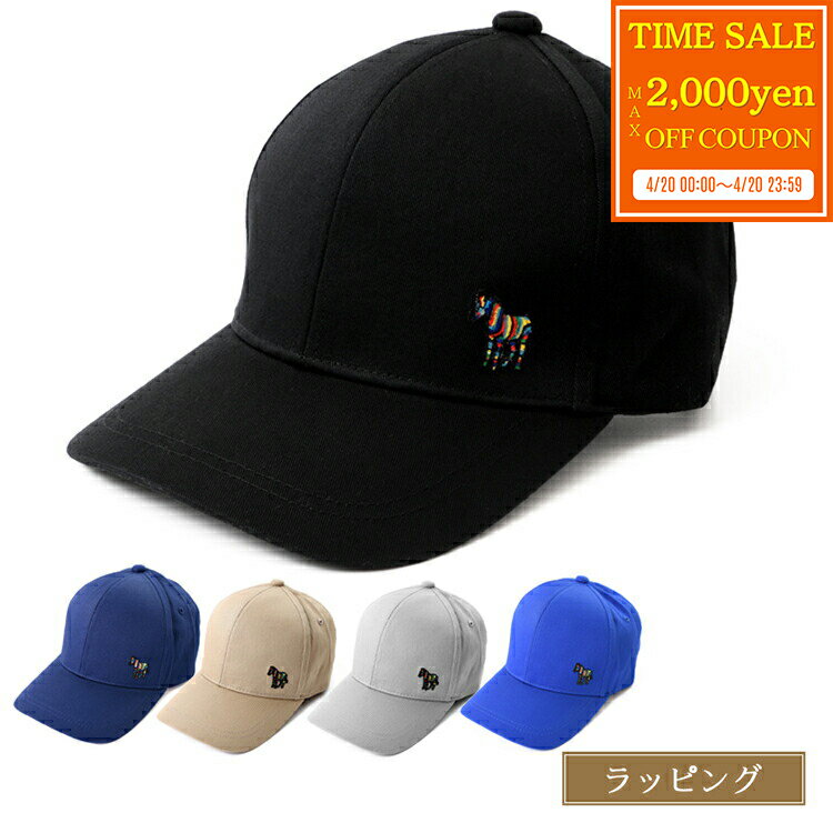 Rakuten - 【max2000円offcp★4/20】【ショップバッグ付属/無料ラッピング】ポールスミス Paul Smith 帽子 キャップ ゼブラ メンズ レディース 280306 987C 987DT ブランド ワンP ベースボールキャップ ゴルフ 深め ワークキャップ 新品 正規品 ギフト 母の日 プレゼント 男性 誕生日