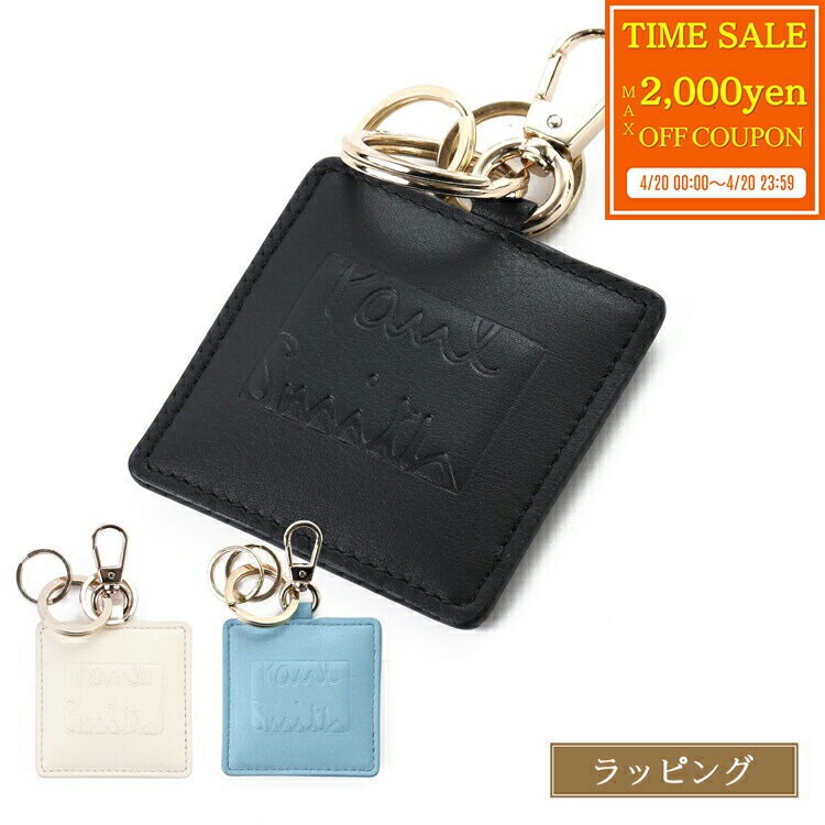 乐天商城 - 【max2000円offcp★4/20】【ブランドラッピング無料】 ポールスミス キーホルダー Paul Smith ソフティパデッド キーチャーム 本革 メンズ レディース ブランド 正規品 新品 ギフト 母の日 プレゼント 女性 誕生日 可愛い