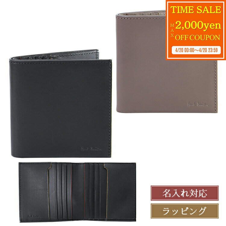 乐天商城 - 【max2000円offcp★4/20】 ポールスミス 財布 二つ折り Paul Smith 二つ折り財布 ストライプカラードエッジ 札入れ 553407 P031 ミニ財布 コンパクト ブラック ベージュ メンズ レディース ブランド 正規品 新品 ギフト 母の日 プレゼント 男性 実用的 誕生日