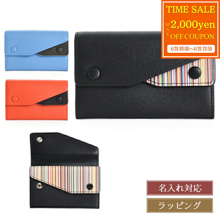 乐天商城 - 【max2000円offcp★4/20】【ラッピング無料】【名入れ可】 ポールスミス Paul Smith スモールスタイル 名刺入れ 453001 P091 メンズ レディース ブランド 正規品 新品 ギフト 母の日 プレゼント 男性 女性 誕生日 実用的