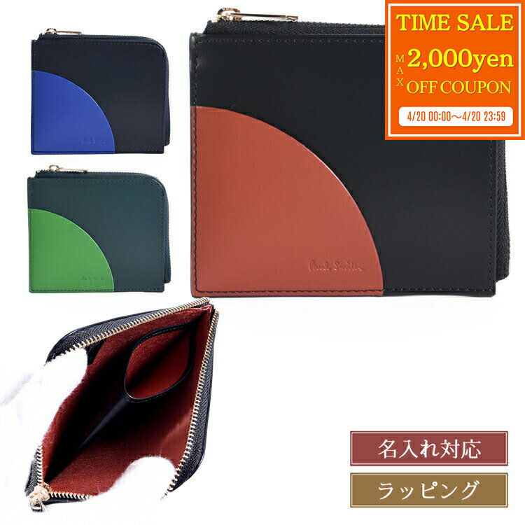 乐天商城 - 【max2000円offcp★4/20】【名入れ可】 ポールスミス コインケース 小銭入れ カードケース カード＆コインケース PaulSmith コンビネーション 453007 P135 本革 メンズ レディース ブランド 正規品 新品 ギフト 母の日 プレゼント 男性 彼氏 誕生日