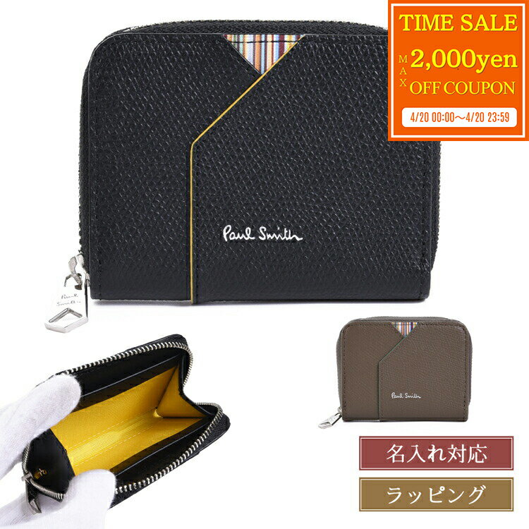 乐天商城 - 【max2000円offcp★4/20】 ポールスミス コインケース グレインレザー 小銭入れ 453009 P164 PaulSmith コンパクト メンズ レディース ブランド 正規品 新品 ギフト 母の日 プレゼント 男性 彼氏 誕生日 ミニ財布