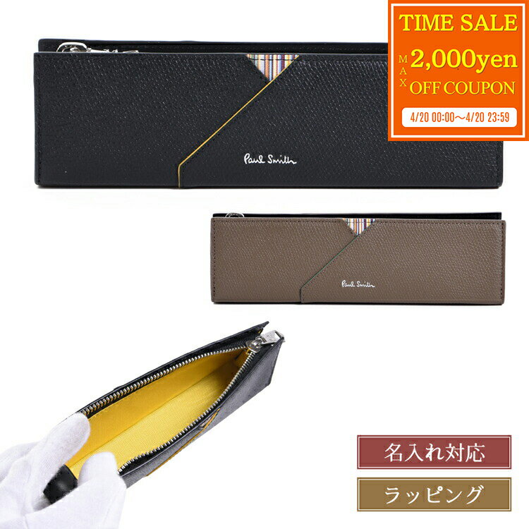 乐天商城 - 【max2000円offcp★4/20】 PaulSmith ポールスミス グレインレザー ペンケース 筆箱 453009 P165 メンズ レディース ブランド 正規品 新品 ギフト 母の日 プレゼント 男性 彼氏 誕生日