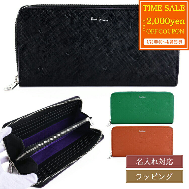 乐天商城 - 【max2000円offcp★4/20】【 名入れ可 】 ポールスミス 財布 コンティニュアスパターン 長財布 363001 P191 PaulSmith メンズ レディース ブランド 正規品 新品 ギフト プレゼント 男性 誕生日 実用的 おしゃれ シンプル