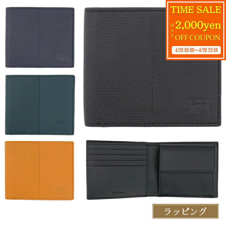 乐天商城 - 【max2000円offcp★4/20】【在庫処分】 ポールスミス 二つ折り財布 マーケトリーミックス 2つ折り財布 小銭入れ 牛革 革 レザー 名入れ Paul Smith メンズ レディース ブランド おしゃれ 正規品 新品 ギフト 母の日 プレゼント 女性 誕生日 実用的 843760 P744