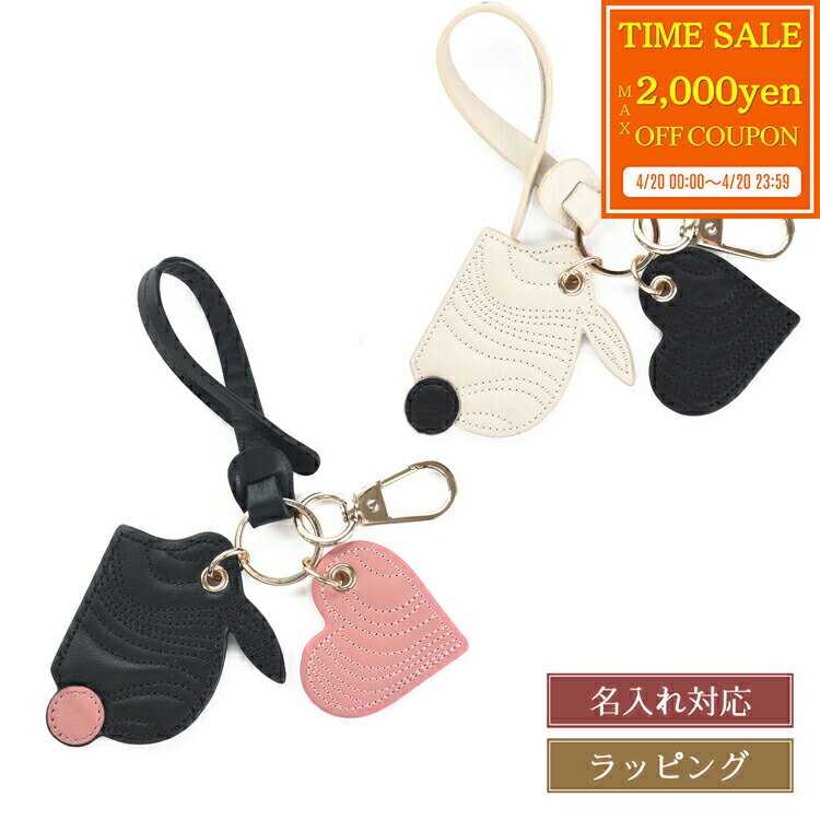 乐天商城 - 【max2000円offcp★4/20】【ラッピング無料】【名入れ可】 ポールスミス キーホルダー チャーム キルティングスワール キーリング 555413 W043 Paul Smith キーチャーム ハート うさぎ レディース ブランド 正規品 新品 ギフト 母の日 プレゼント 女性 誕生日 実用的