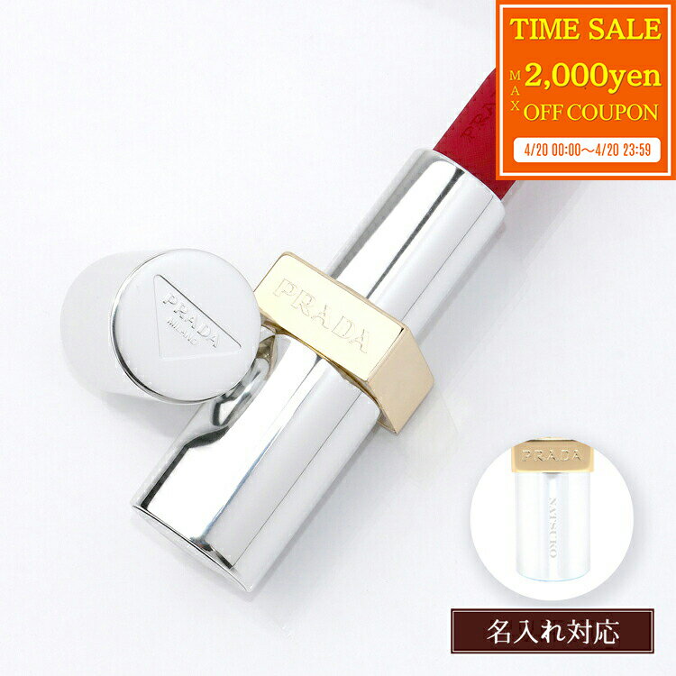 樂天商城 - 【max2000円offcp★4/20】【名入れ可】PRADA プラダ リップ モノクローム ウェイトレス リップカラー マットレザー ハイパーマット 口紅 メンズ レディース ブランド 正規品 新品 ギフト 母の日 プレゼント 女性 誕生日 実用的 デパコス 化粧品