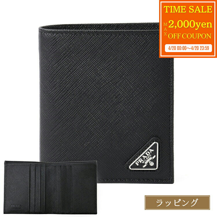 乐天商城 - 【max2000円offcp★4/20】 プラダ 財布 二つ折り サフィアーノトライアングル 2MO004QHH F0002 ブラック 2つ折り財布 ミニ財布 PRADA コンパクト メンズ ロゴ ブランド 正規品 新品 ギフト 母の日 プレゼント 女性 誕生日 実用的 男性
