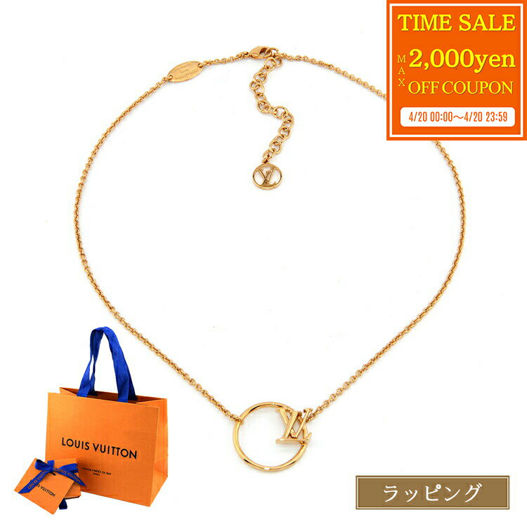 乐天商城 - 【max2000円offcp★4/20】 Luis Vuitton ルイヴィトン ネックレス・LV エクリプス M00762 アクセサリー ペンダント メンズ レディース ブランド 正規品 新品 ギフト 母の日 プレゼント 女性 誕生日