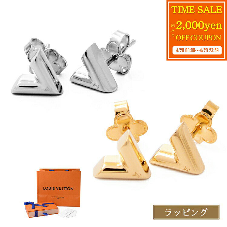 乐天商城 - 【max2000円offcp★4/20】 ルイヴィトン ピアス 両耳用 アクセサリー イヤリング スタッズ ジュエリー エセンシャル ビトン V LOUIS VUITTON メンズ レディース ブランド おしゃれ かわいい 正規品 新品 ギフト 母の日 プレゼント 女性 誕生日 実用的 M68153 M63208