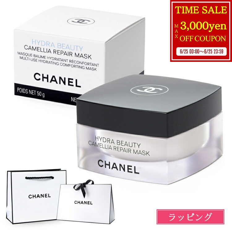【最大3000円offcp★6/25】【国内正規品/ショッパー無料】 シャネル CHANEL イドゥラ ビューティ リペア マスク 50g コスメ 化粧品 ボディケア スキンケア パック フェイスパック 顔 保湿 潤い 乾燥 フェイシャルパック ブランド ギフト プレゼント 女性 誕生日 正規品
