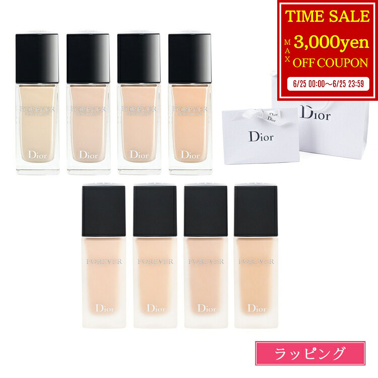 【最大3000円offcp★6/25】 ディオール ファンデーション Dior ファンデ ディオールファンデーション ディオールスキン フォーエヴァー フルイド グロウ マット コスメ 化粧品 メンズ レディース ブランド ギフト プレゼント 女性 女友達 誕生日 2025 新品 正規品